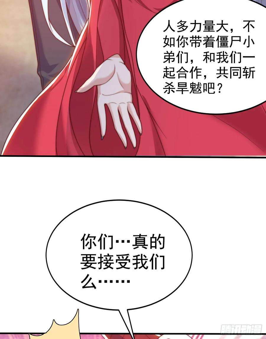 开局吻上裂口女125话 僵尸歌姬VS林缺