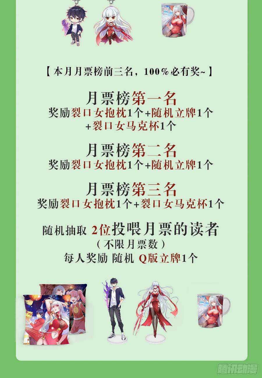 开局吻上裂口女125话 僵尸歌姬VS林缺