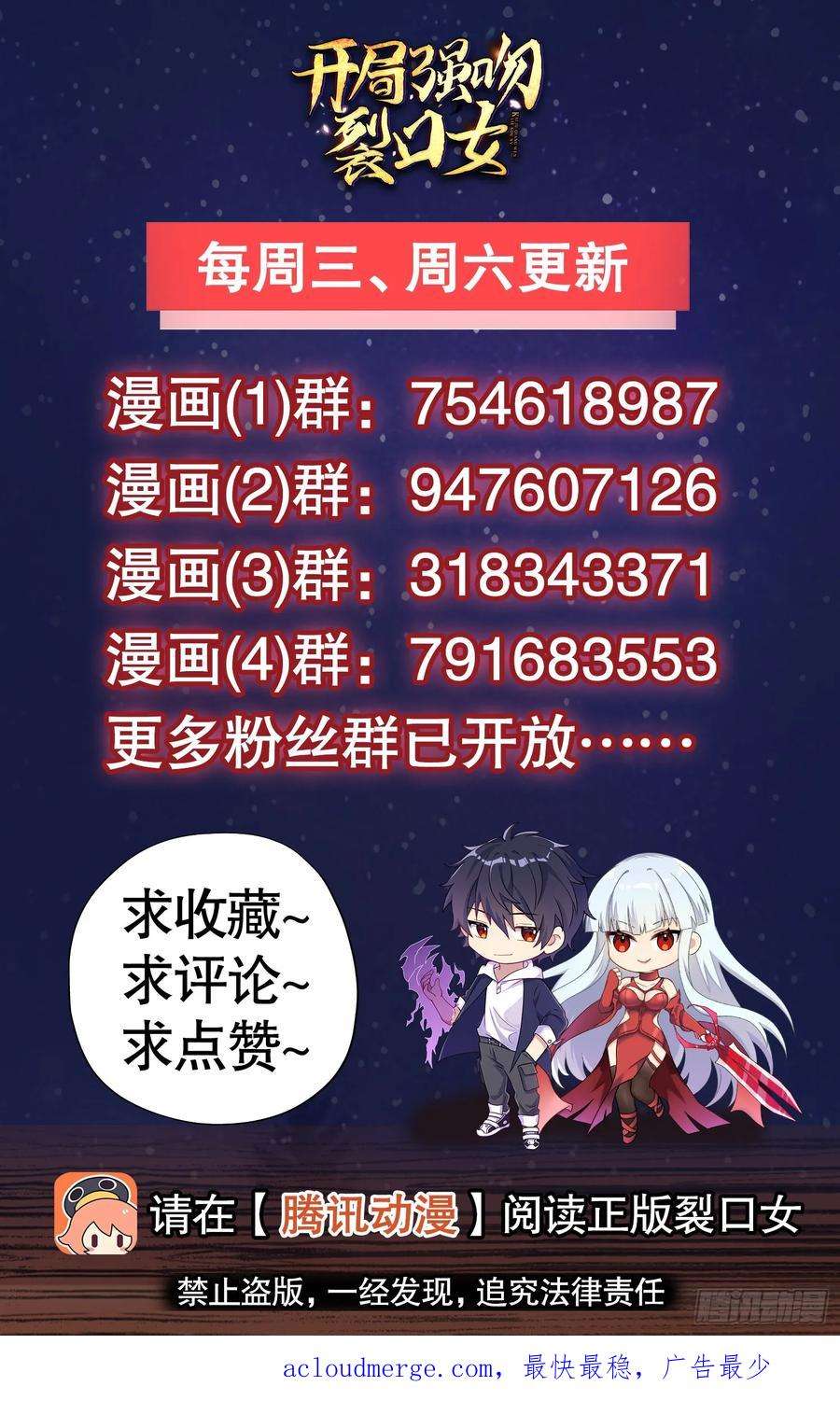 开局吻上裂口女125话 僵尸歌姬VS林缺