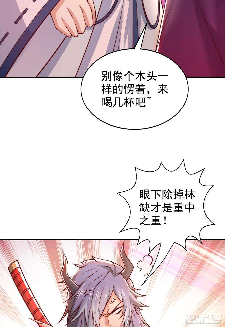 开局吻上裂口女126话 金箍棒吊打青坊主！