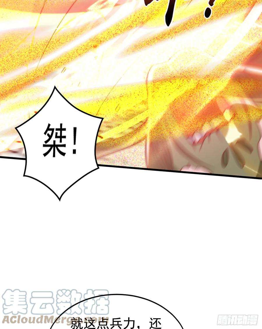 开局吻上裂口女126话 金箍棒吊打青坊主！