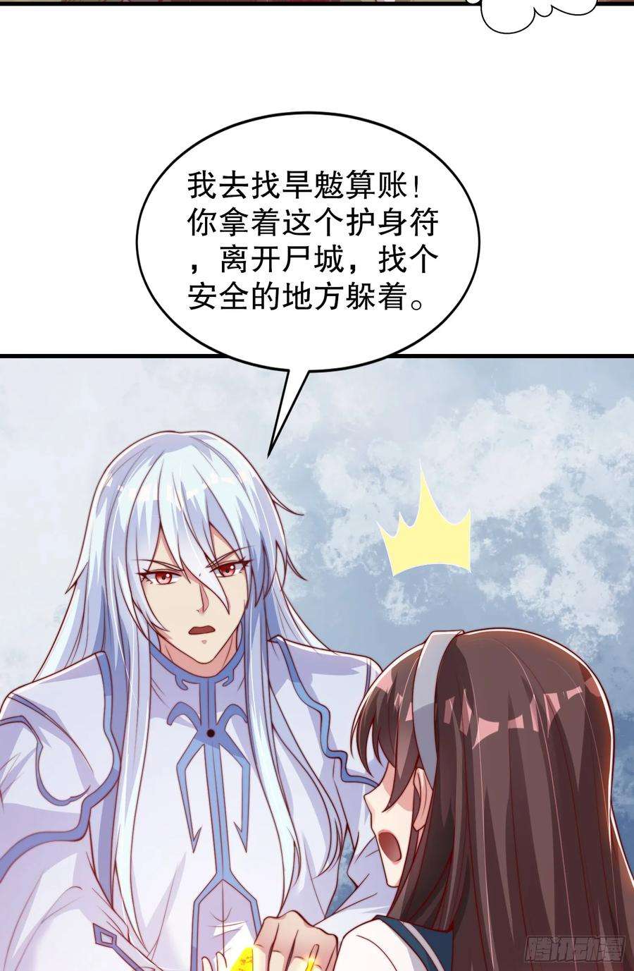 开局吻上裂口女126话 金箍棒吊打青坊主！