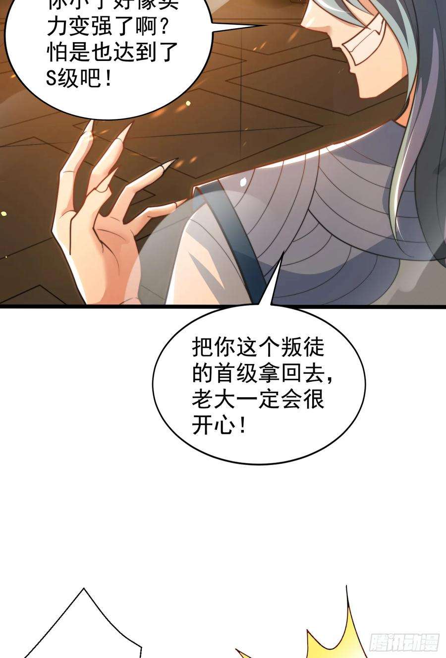 开局吻上裂口女126话 金箍棒吊打青坊主！