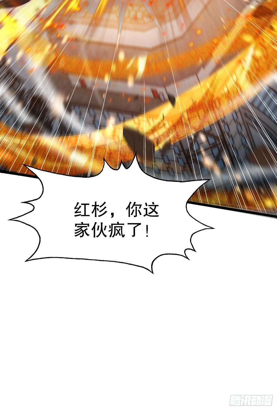 开局吻上裂口女126话 金箍棒吊打青坊主！