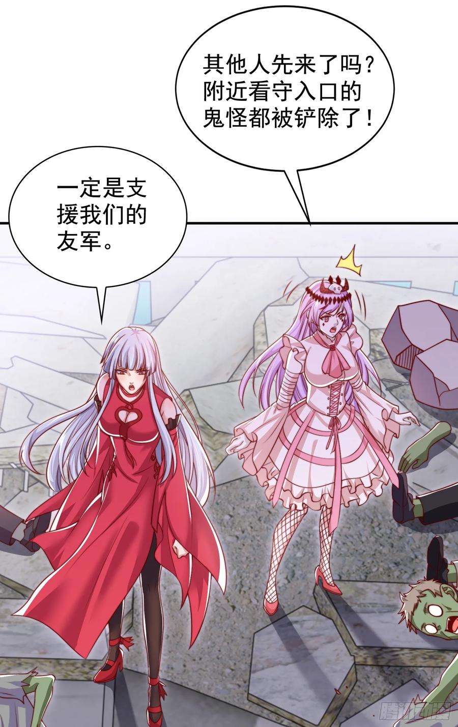 开局吻上裂口女126话 金箍棒吊打青坊主！