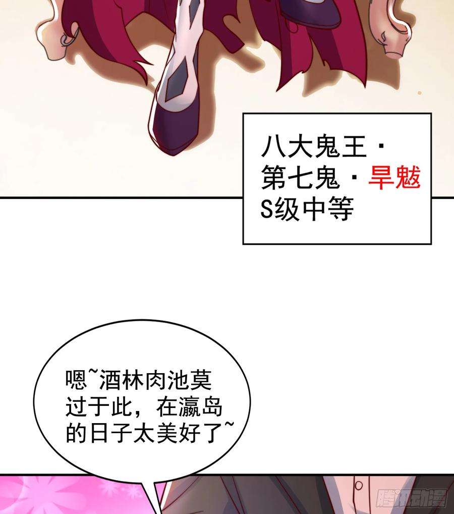 开局吻上裂口女126话 金箍棒吊打青坊主！