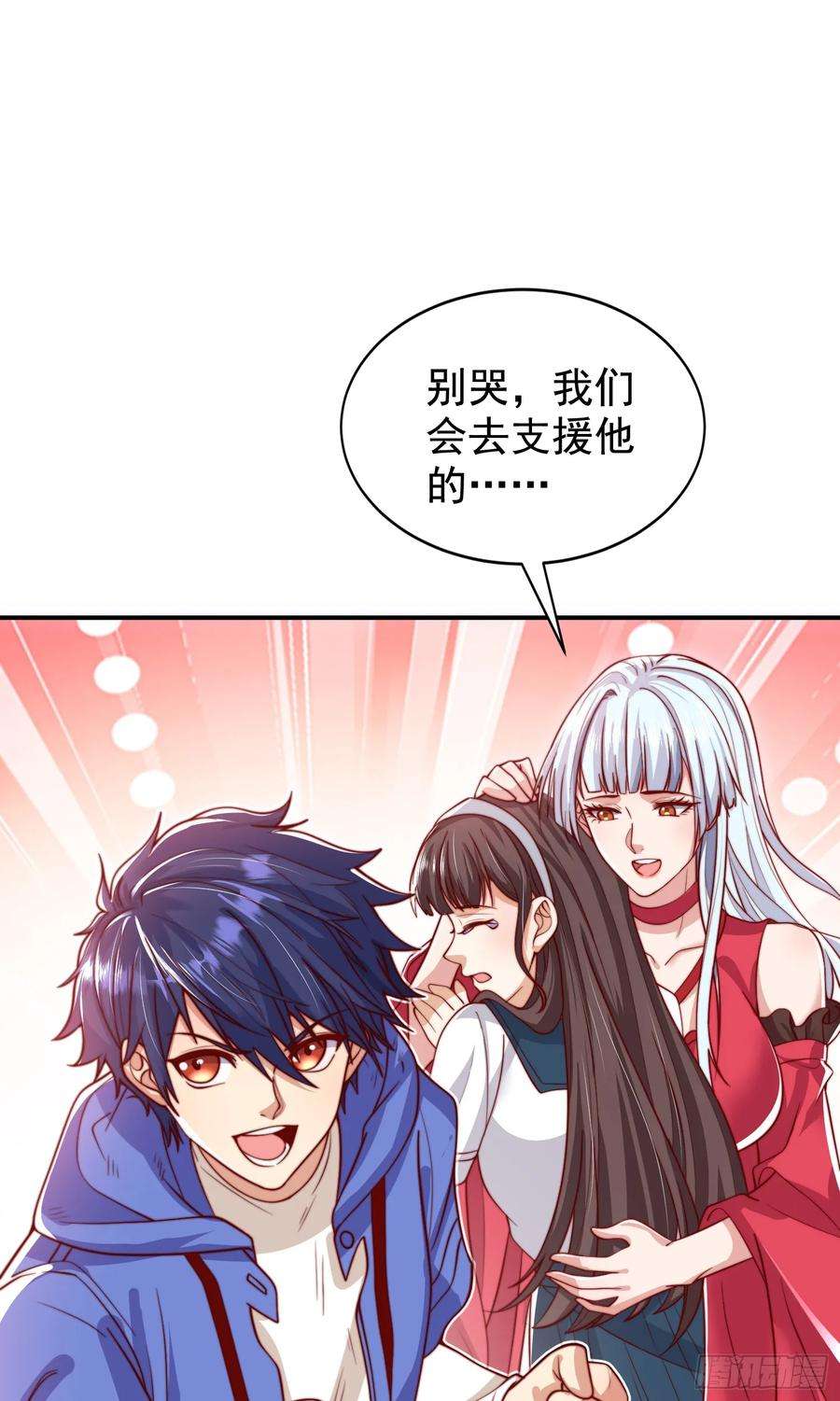 开局吻上裂口女126话 金箍棒吊打青坊主！