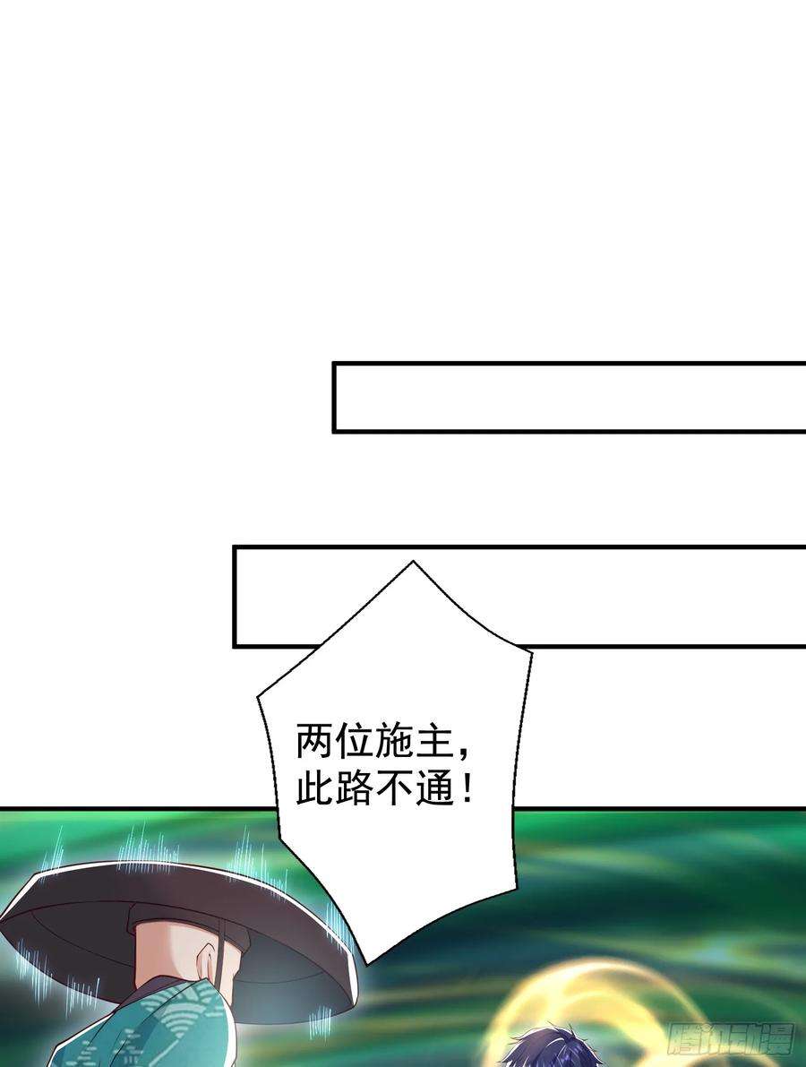 开局吻上裂口女126话 金箍棒吊打青坊主！