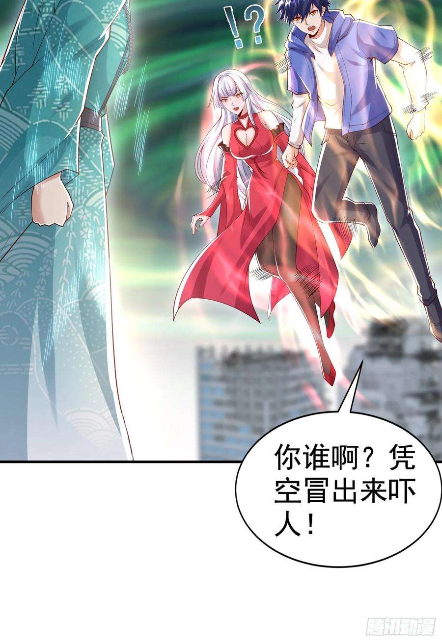 开局吻上裂口女126话 金箍棒吊打青坊主！