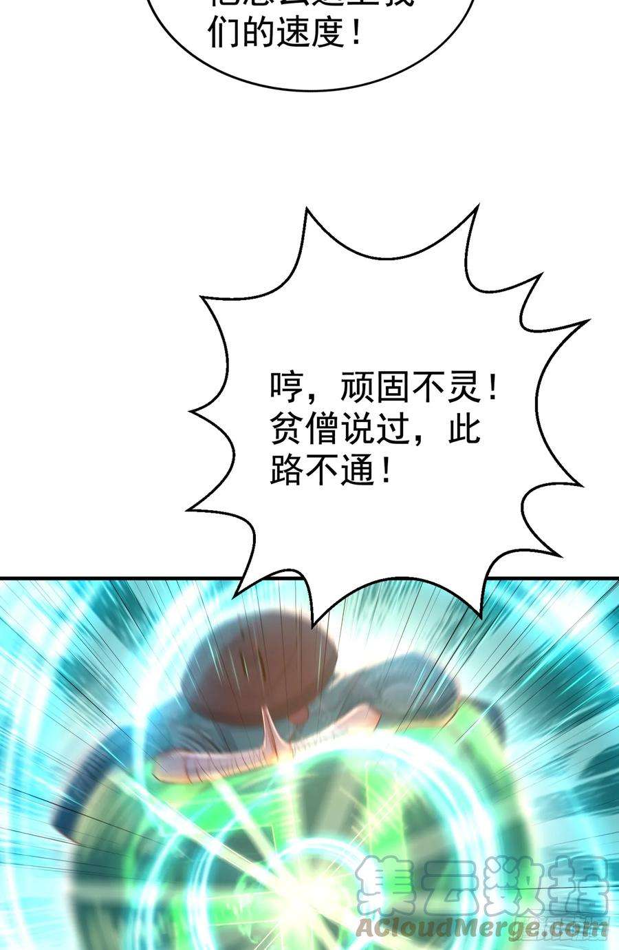 开局吻上裂口女126话 金箍棒吊打青坊主！