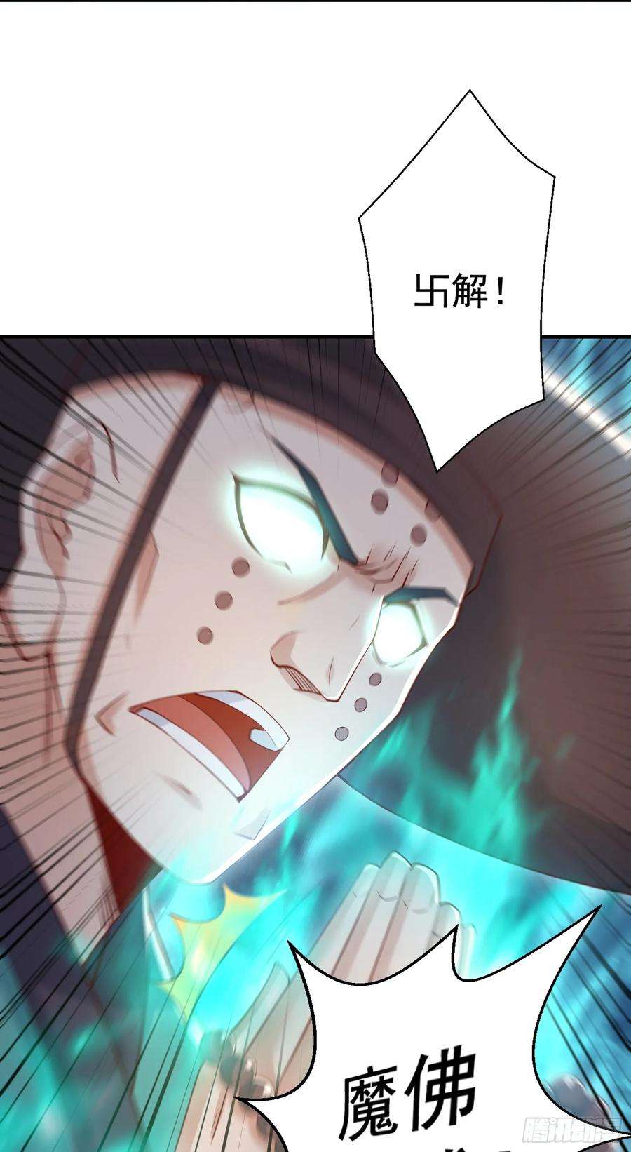开局吻上裂口女126话 金箍棒吊打青坊主！