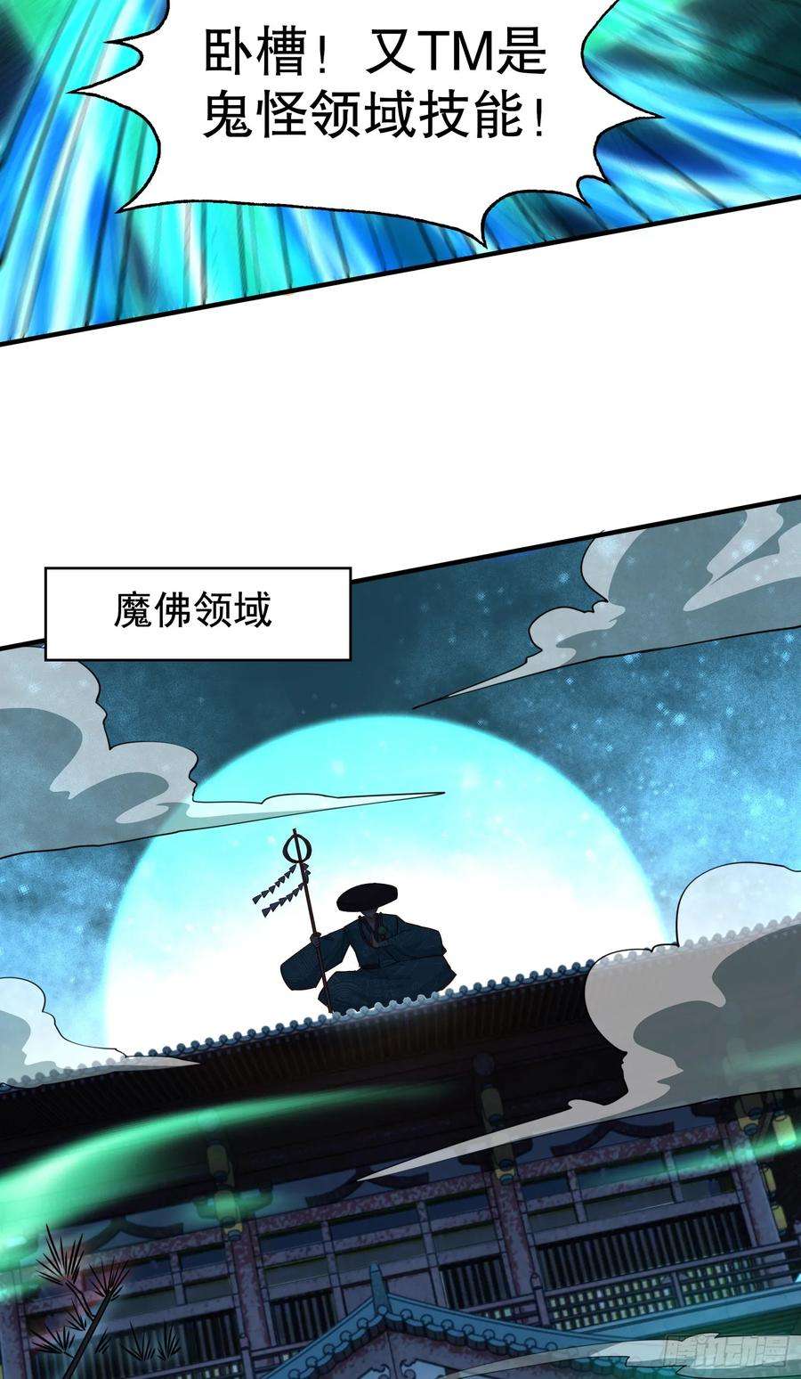 开局吻上裂口女126话 金箍棒吊打青坊主！