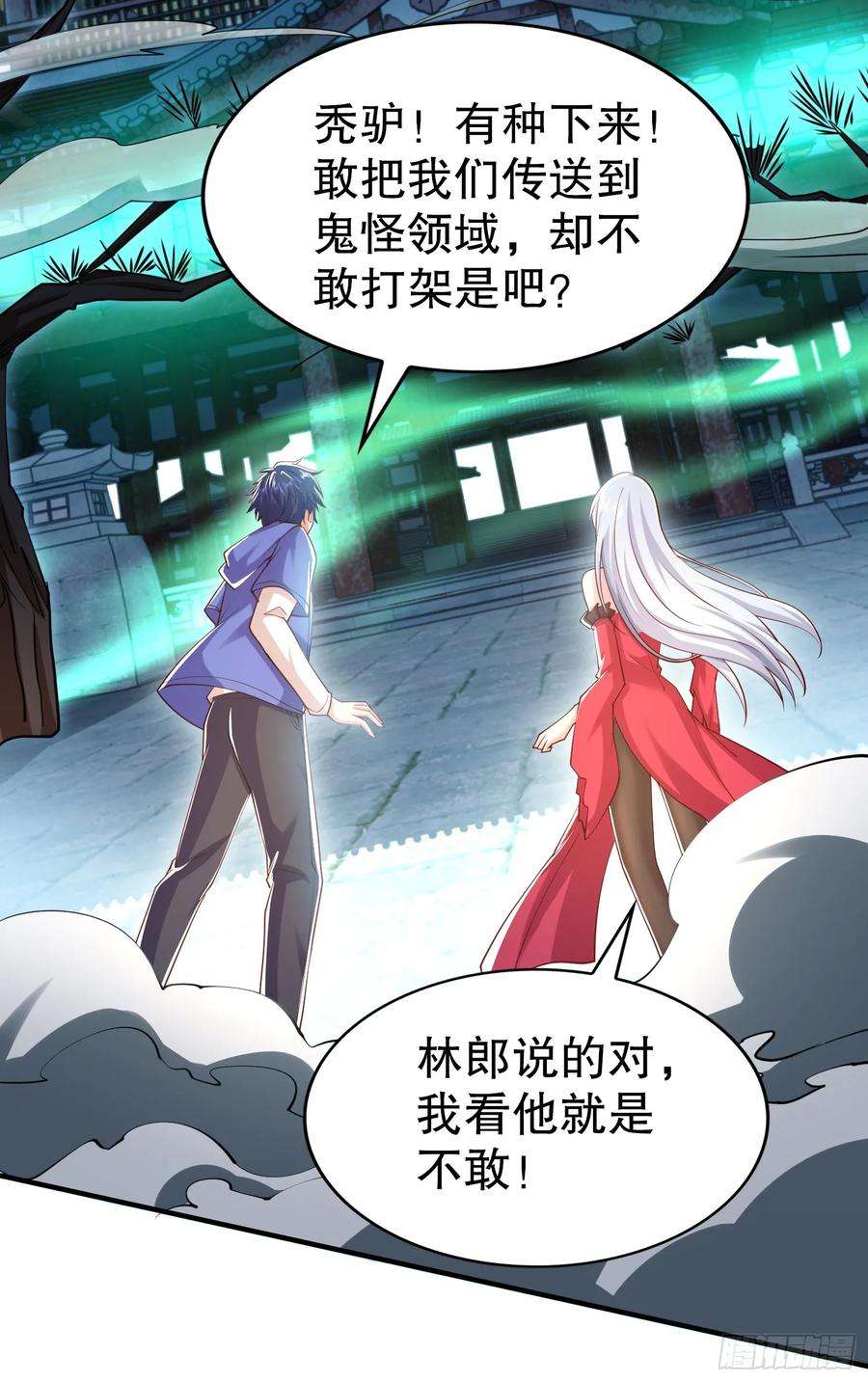开局吻上裂口女126话 金箍棒吊打青坊主！