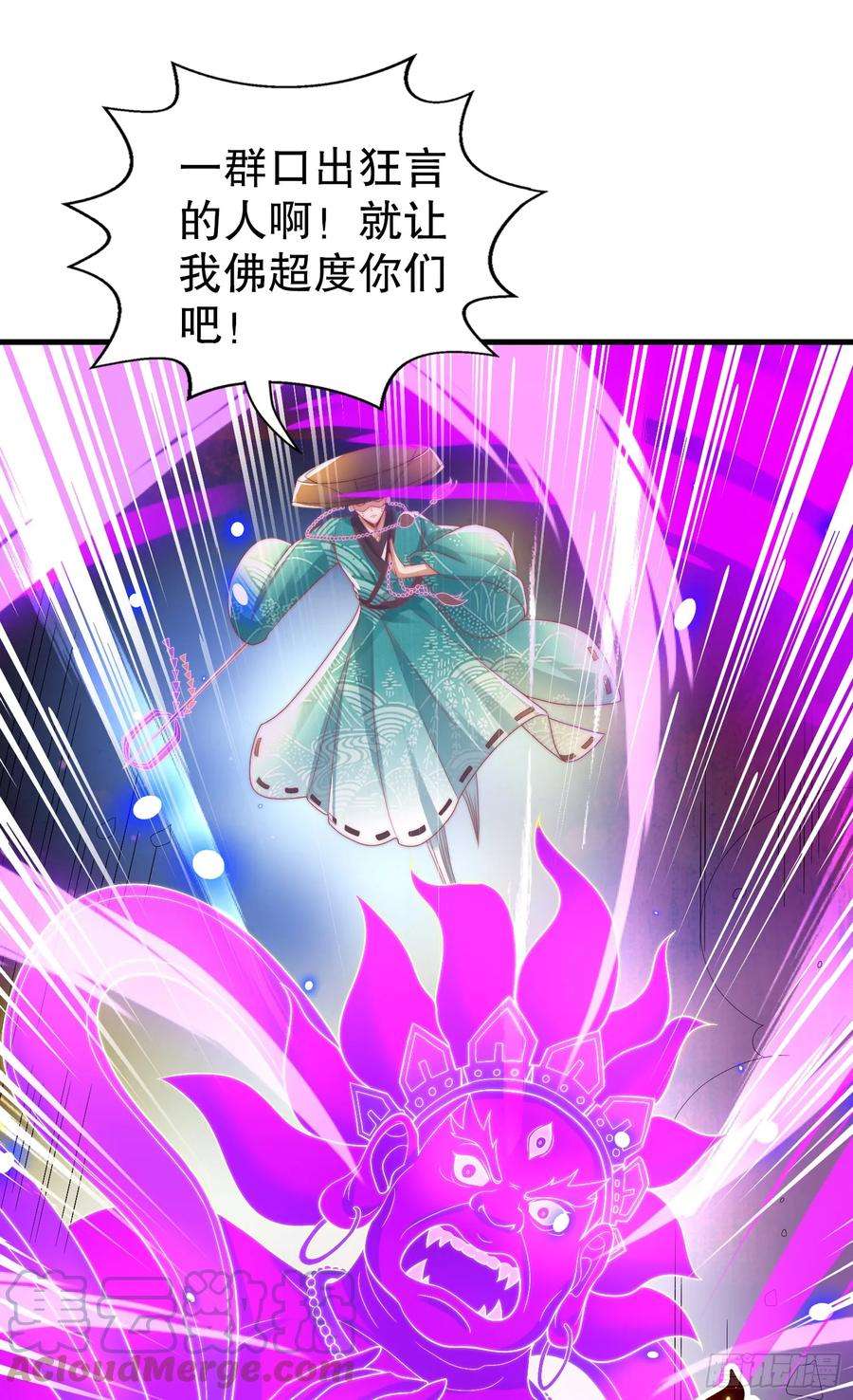开局吻上裂口女126话 金箍棒吊打青坊主！
