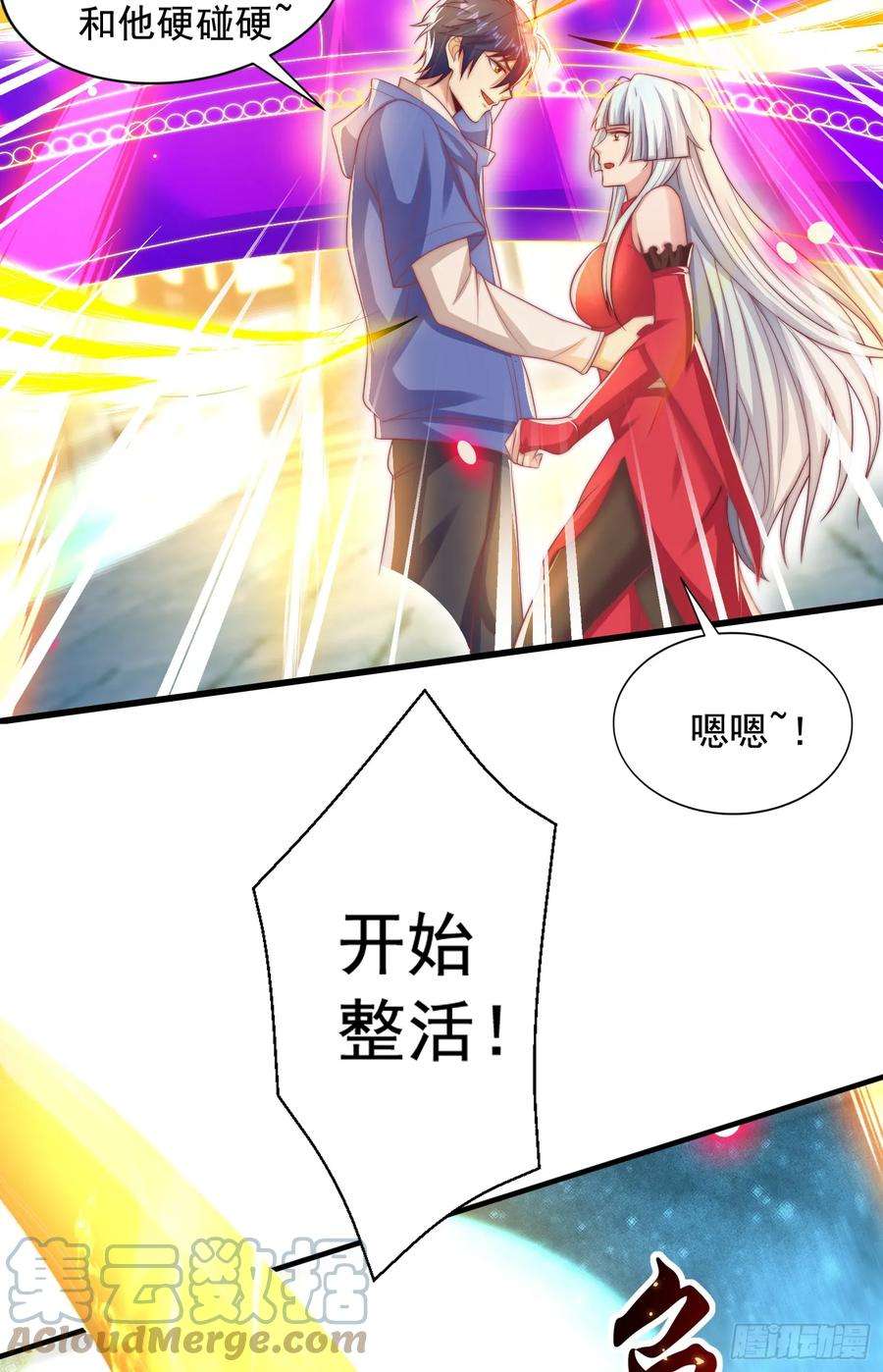开局吻上裂口女126话 金箍棒吊打青坊主！
