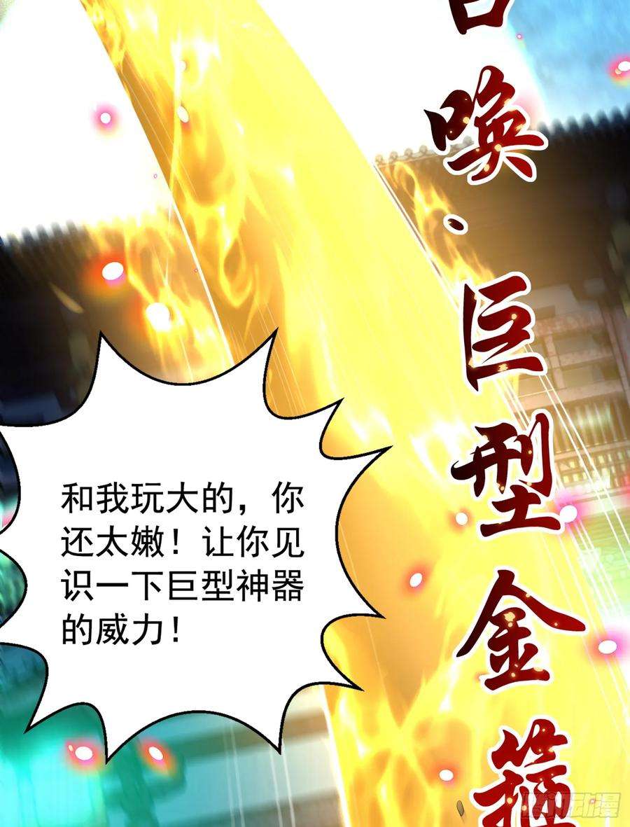 开局吻上裂口女126话 金箍棒吊打青坊主！