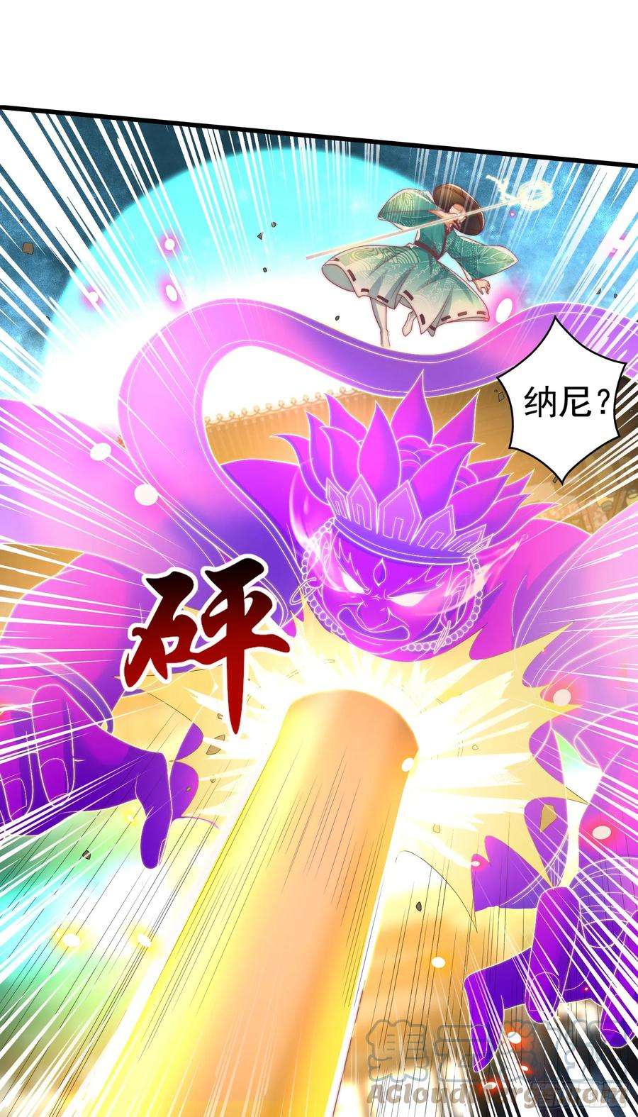 开局吻上裂口女126话 金箍棒吊打青坊主！
