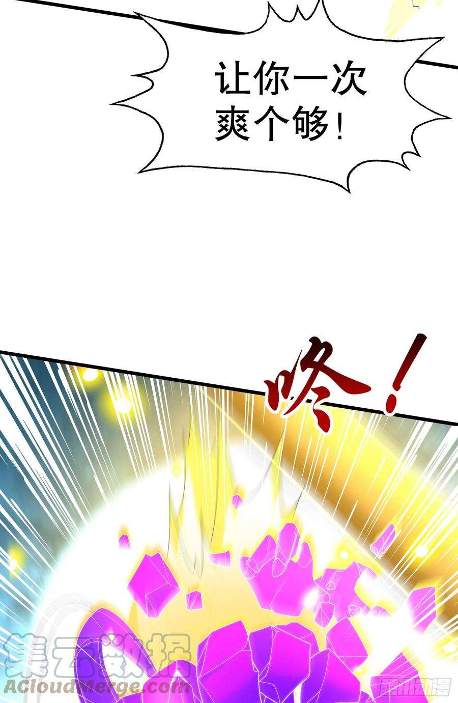 开局吻上裂口女126话 金箍棒吊打青坊主！