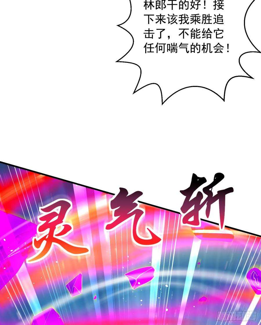 开局吻上裂口女126话 金箍棒吊打青坊主！