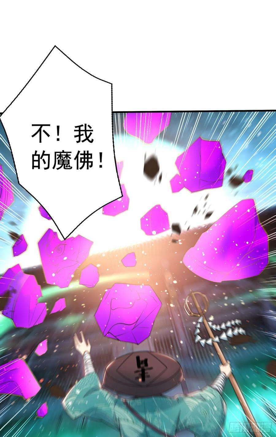 开局吻上裂口女126话 金箍棒吊打青坊主！