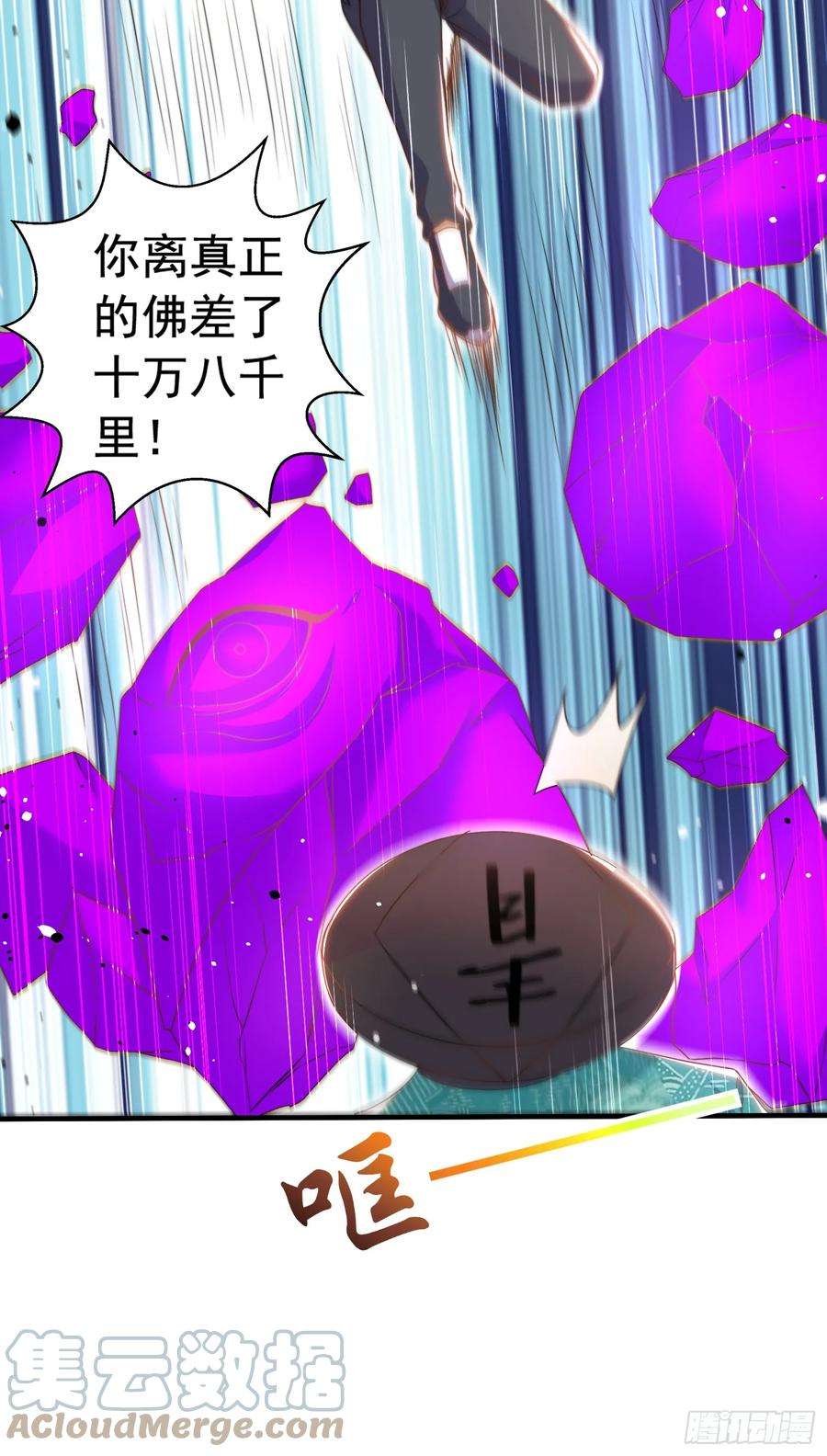 开局吻上裂口女126话 金箍棒吊打青坊主！