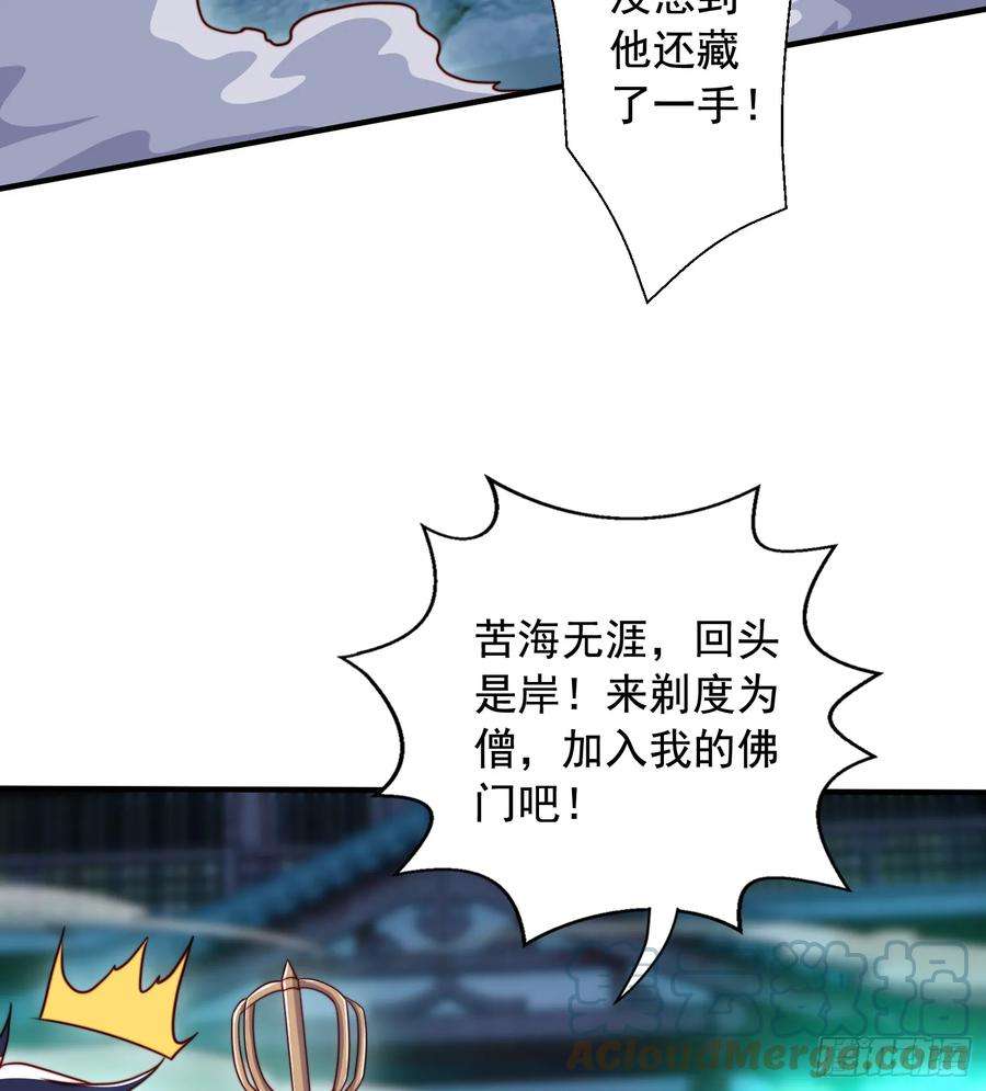 开局吻上裂口女126话 金箍棒吊打青坊主！