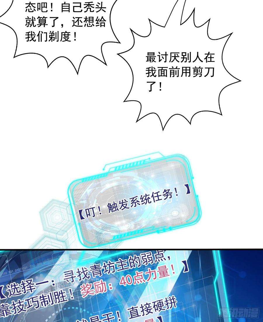 开局吻上裂口女126话 金箍棒吊打青坊主！