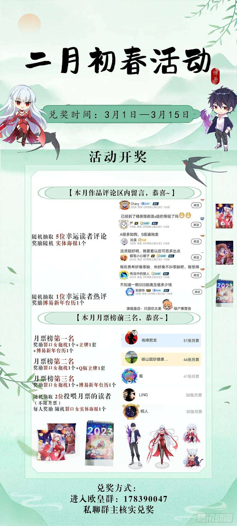 开局吻上裂口女126话 金箍棒吊打青坊主！