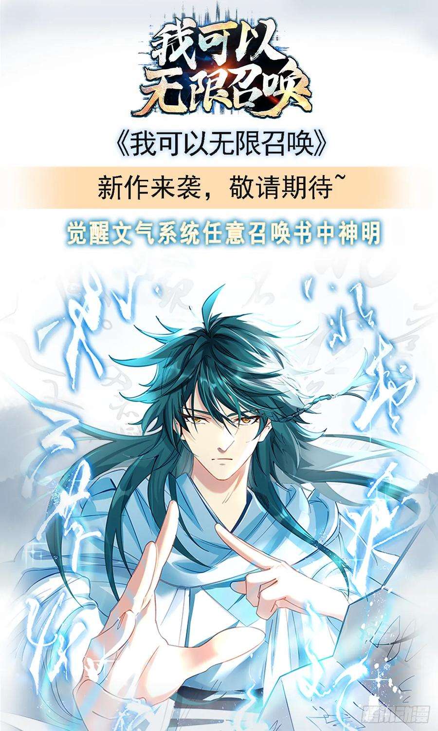 开局吻上裂口女126话 金箍棒吊打青坊主！