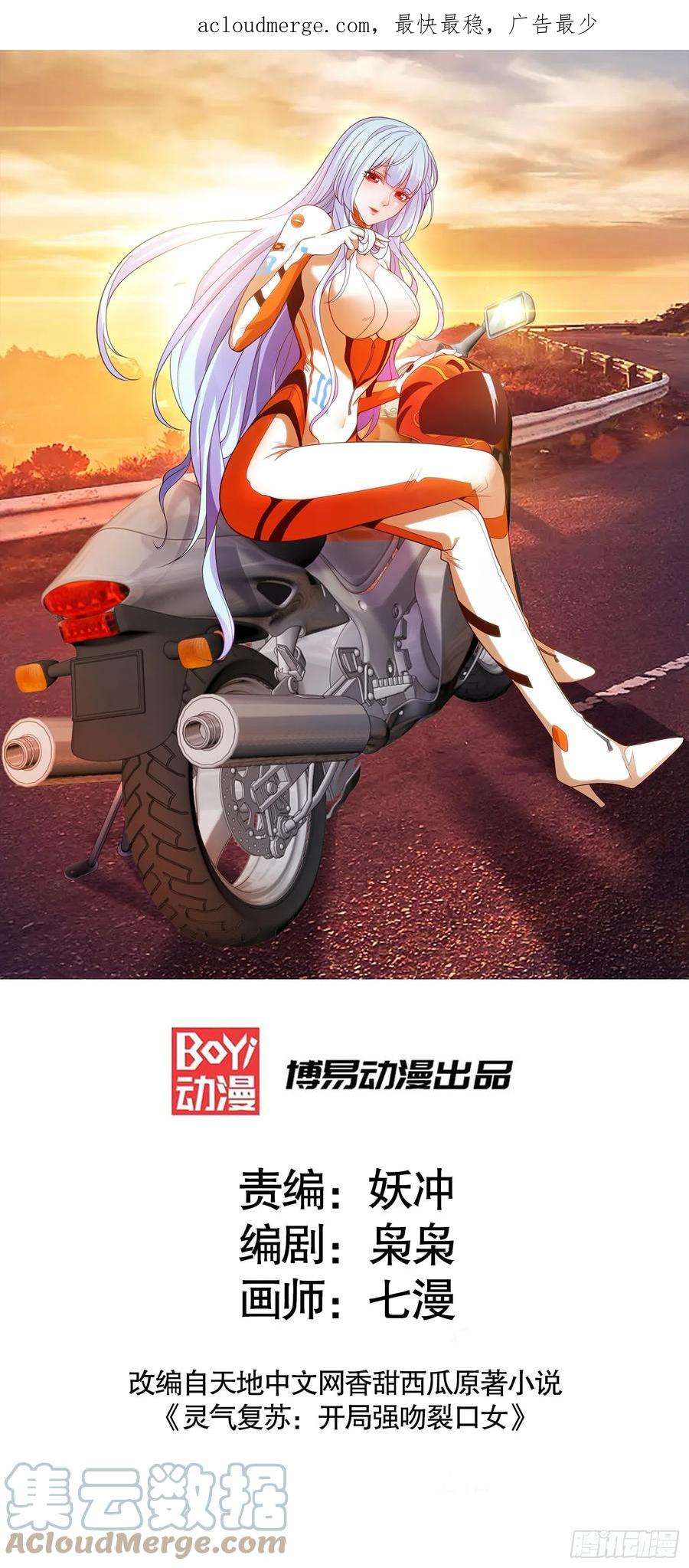 开局吻上裂口女127话 林汐恢复人类形态