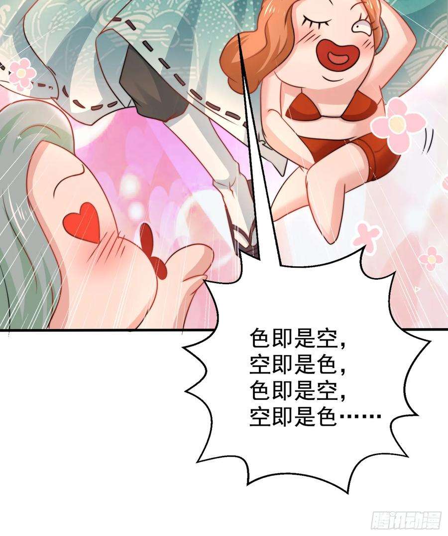 开局吻上裂口女127话 林汐恢复人类形态