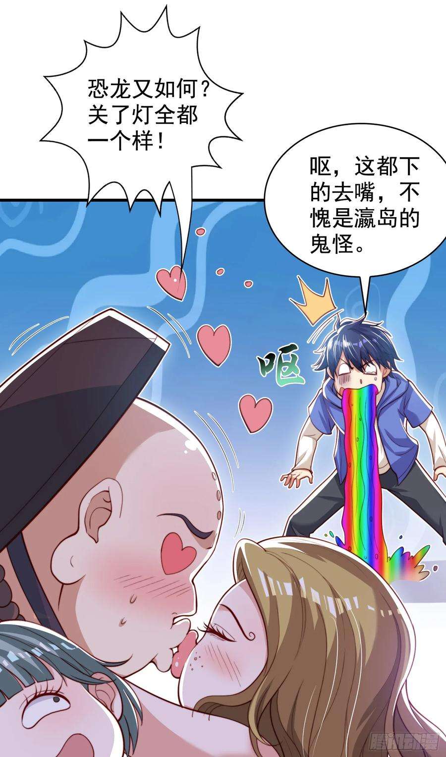 开局吻上裂口女127话 林汐恢复人类形态