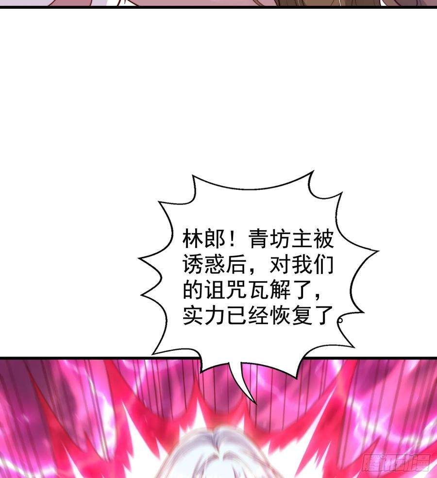 开局吻上裂口女127话 林汐恢复人类形态