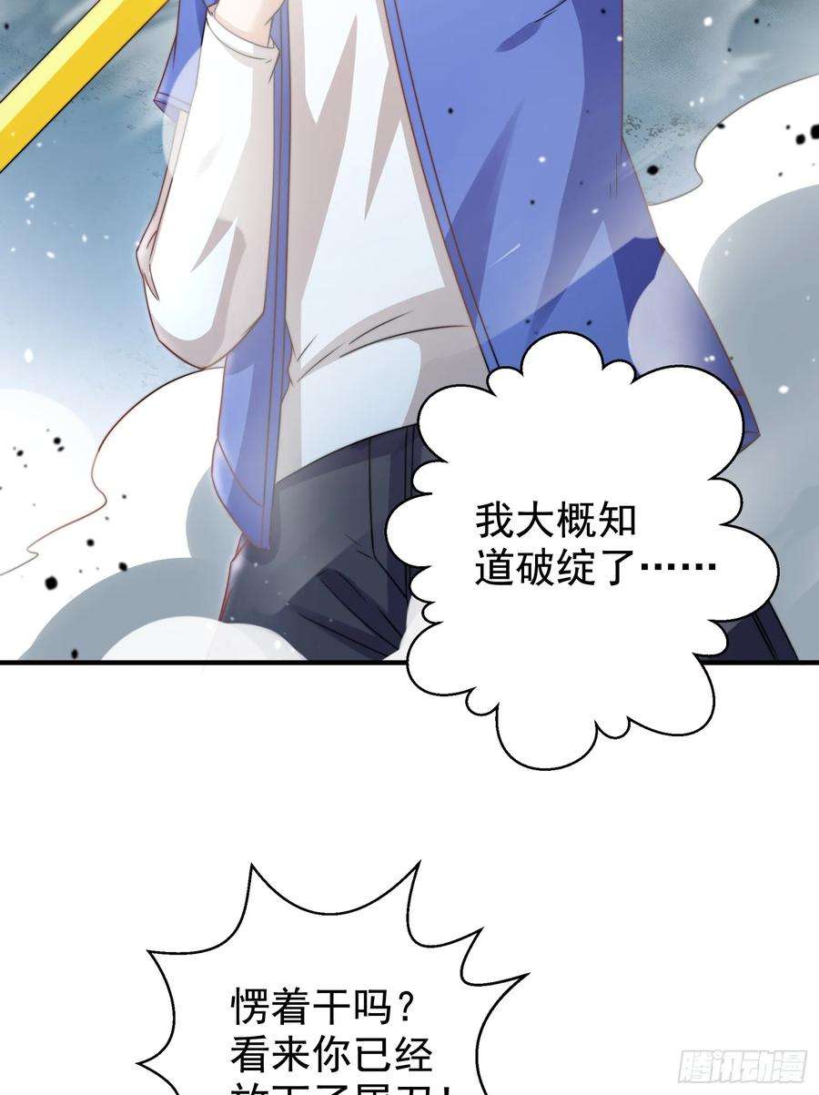 开局吻上裂口女127话 林汐恢复人类形态