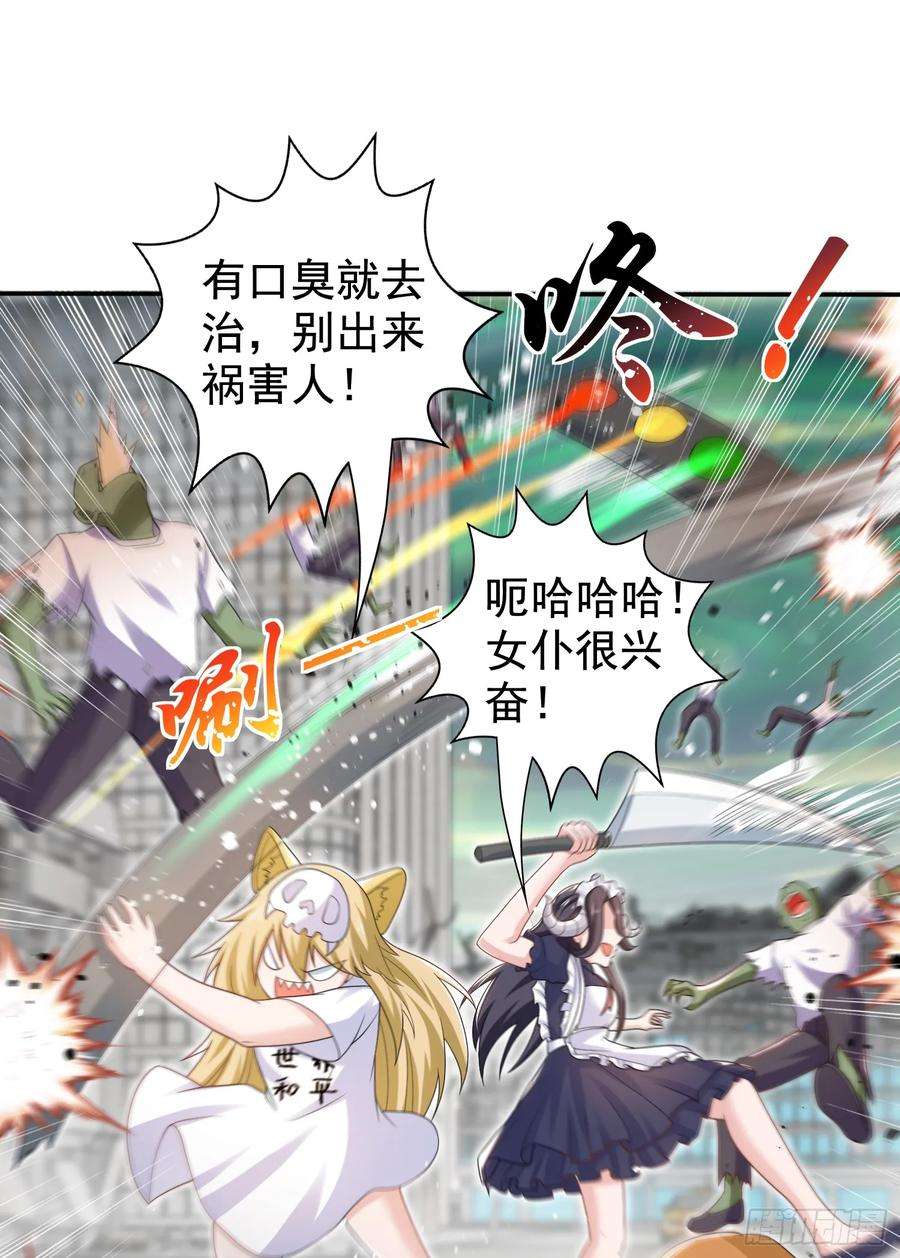 开局吻上裂口女127话 林汐恢复人类形态
