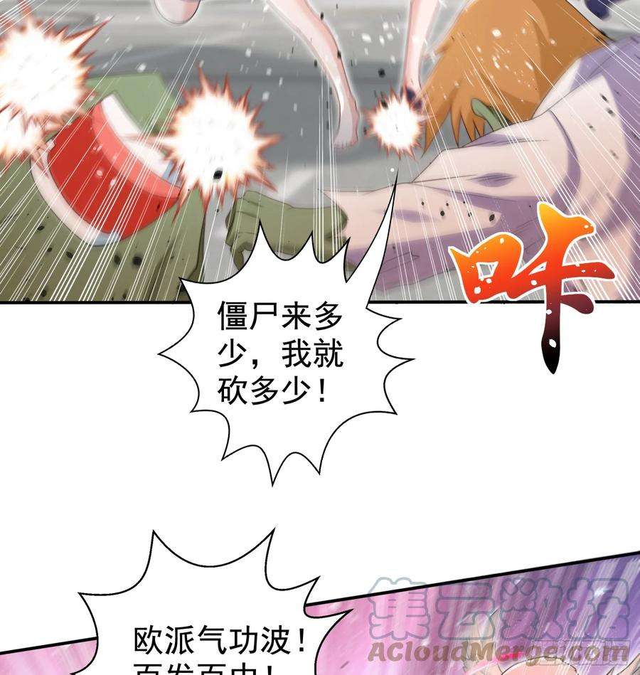 开局吻上裂口女127话 林汐恢复人类形态