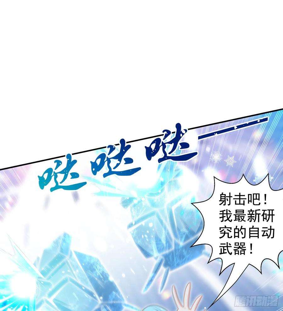 开局吻上裂口女127话 林汐恢复人类形态