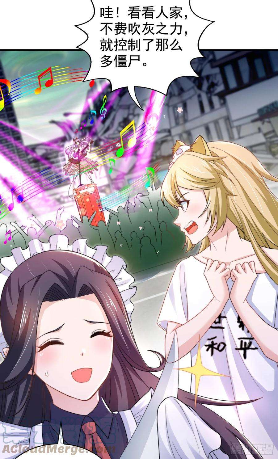开局吻上裂口女127话 林汐恢复人类形态