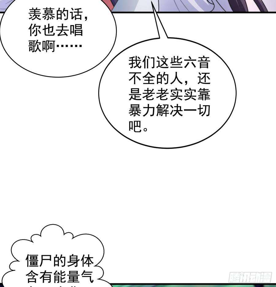 开局吻上裂口女127话 林汐恢复人类形态