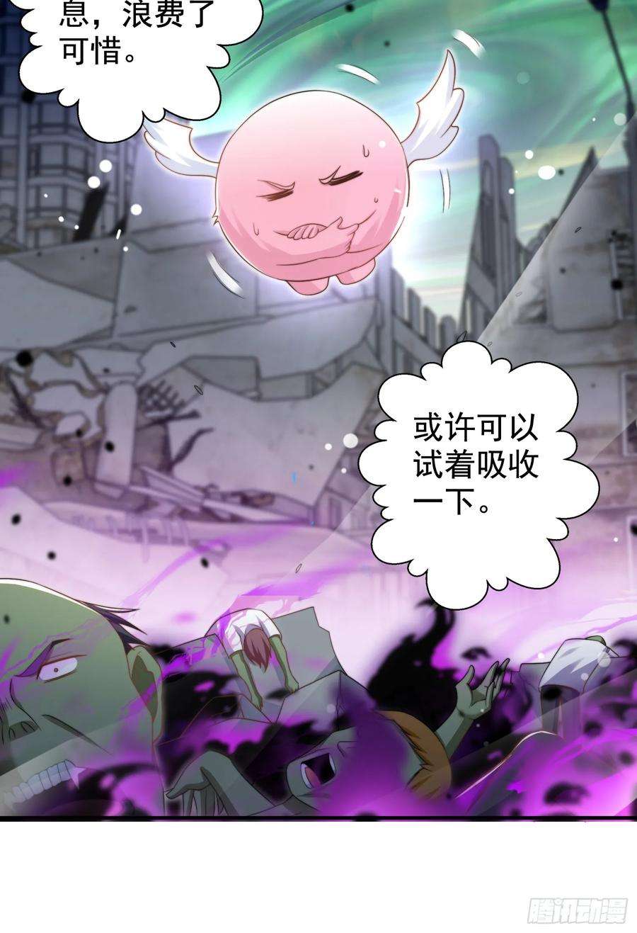 开局吻上裂口女127话 林汐恢复人类形态