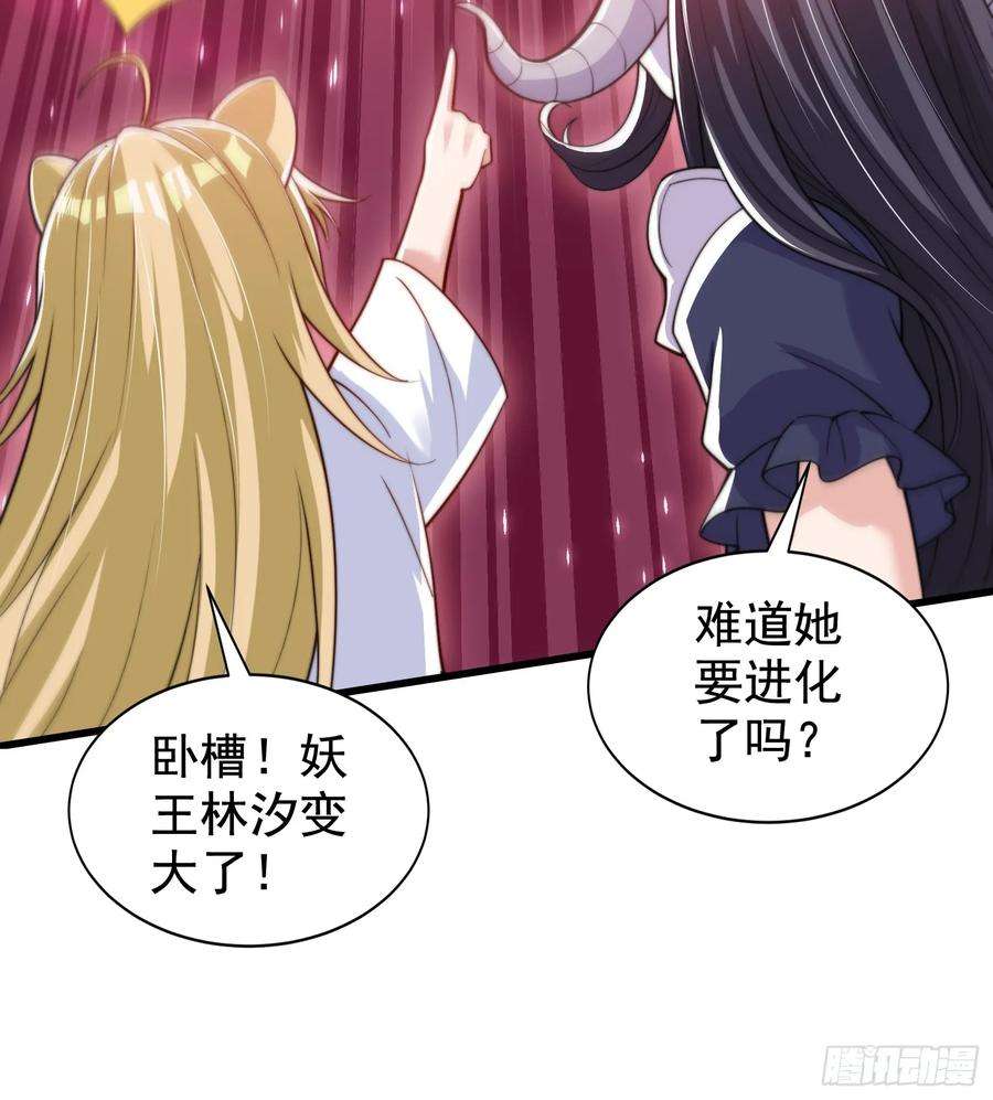 开局吻上裂口女127话 林汐恢复人类形态