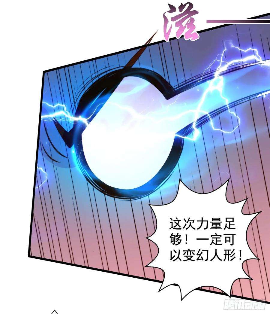 开局吻上裂口女127话 林汐恢复人类形态