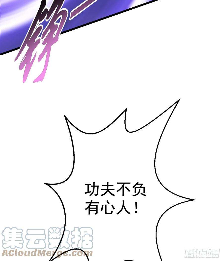 开局吻上裂口女127话 林汐恢复人类形态