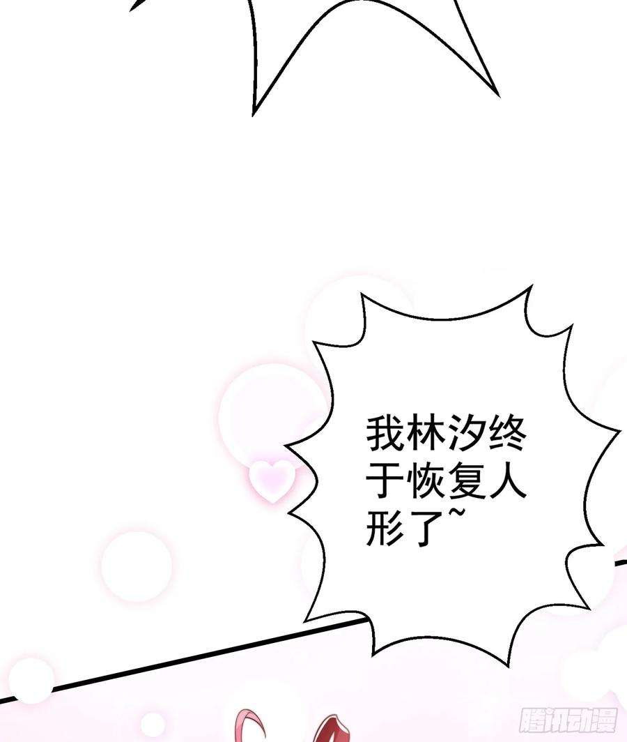 开局吻上裂口女127话 林汐恢复人类形态