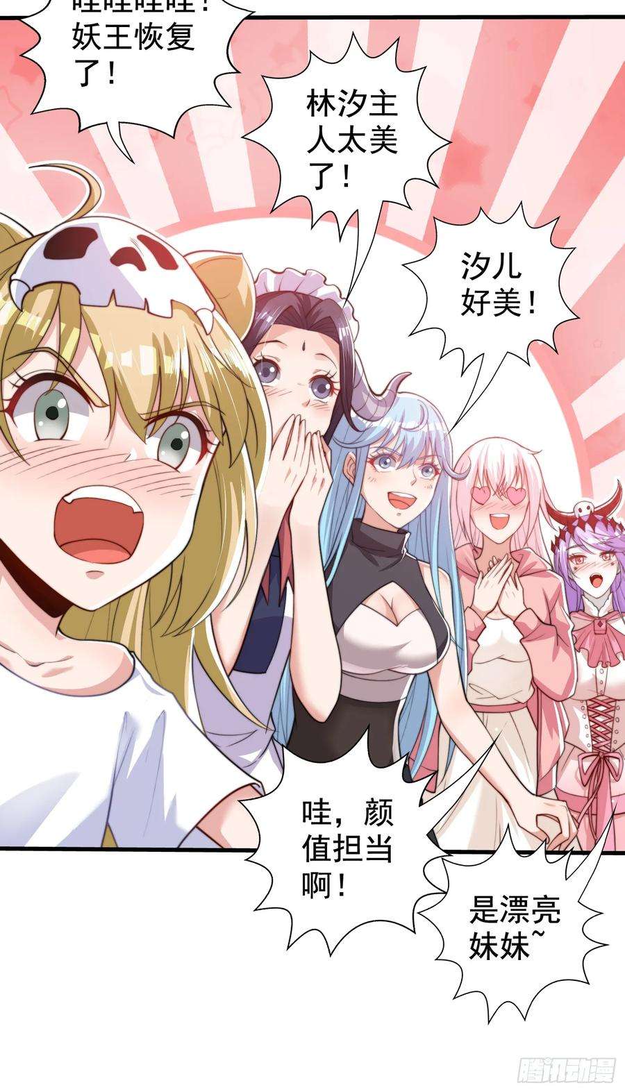开局吻上裂口女127话 林汐恢复人类形态