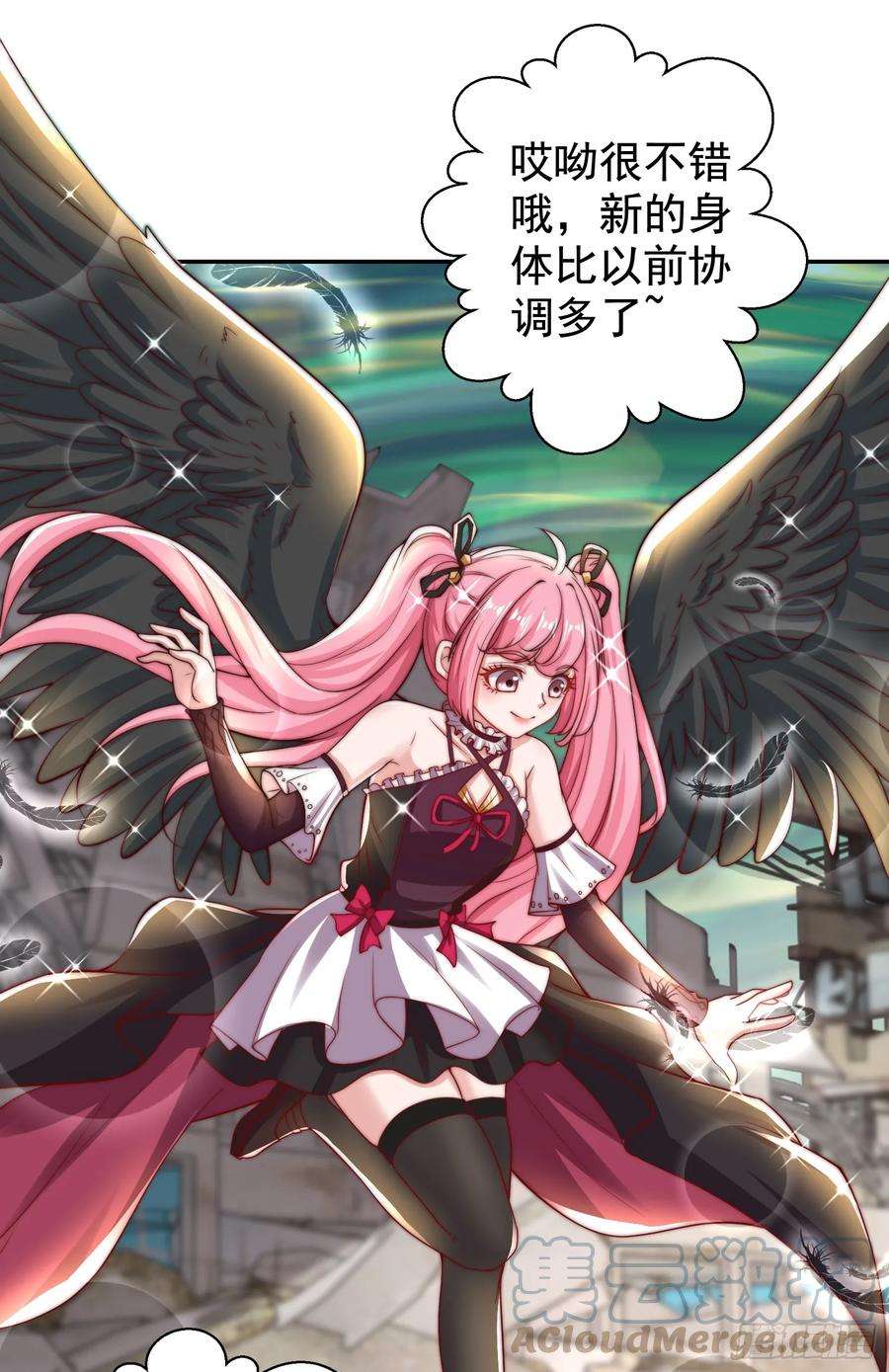 开局吻上裂口女127话 林汐恢复人类形态