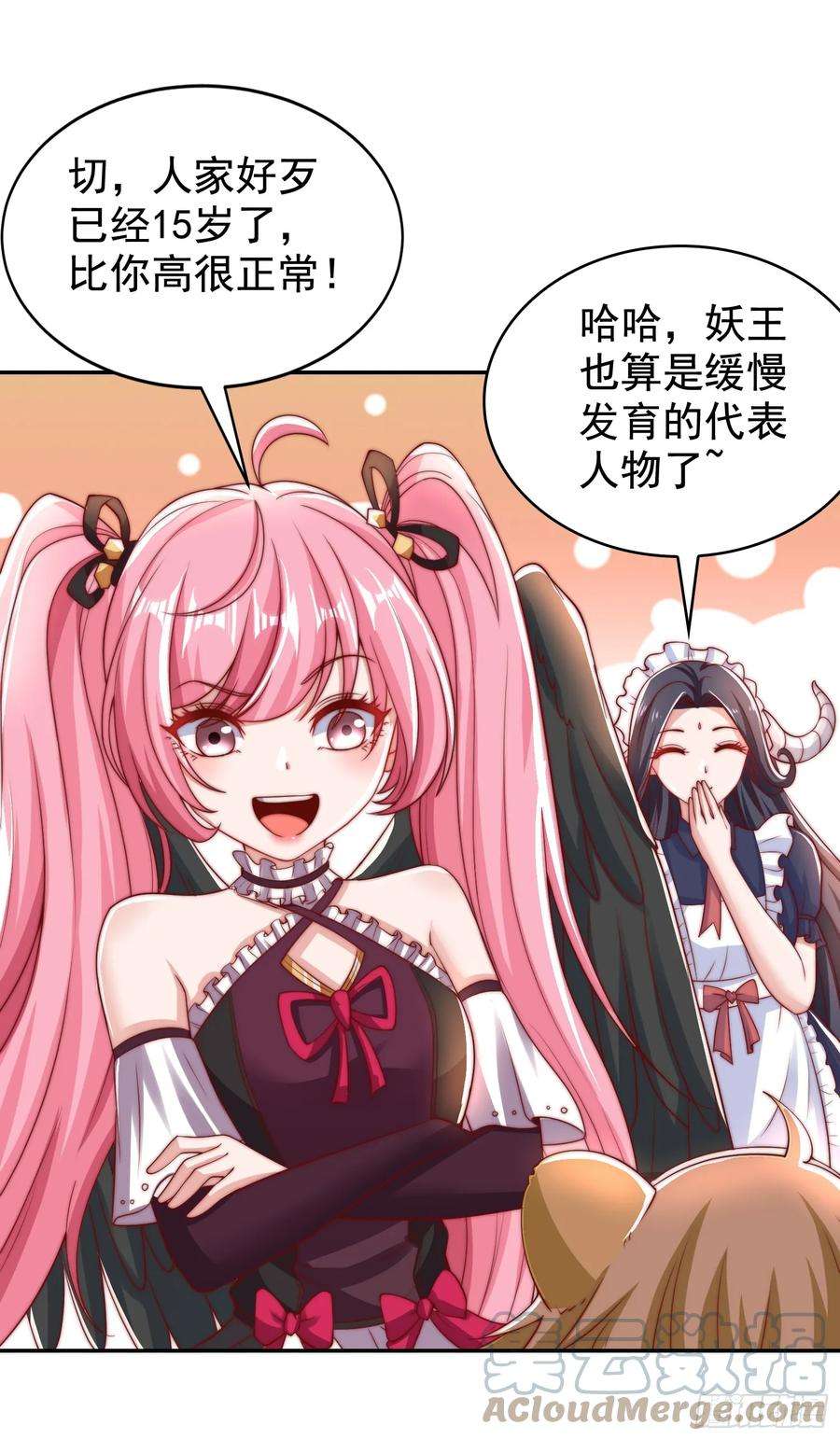 开局吻上裂口女127话 林汐恢复人类形态
