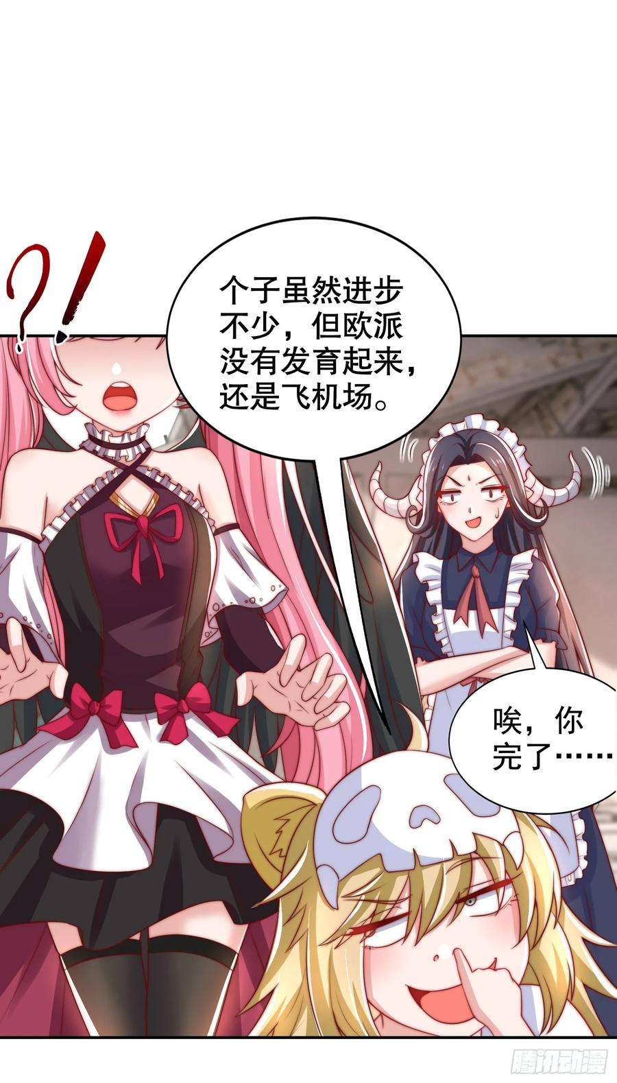 开局吻上裂口女127话 林汐恢复人类形态