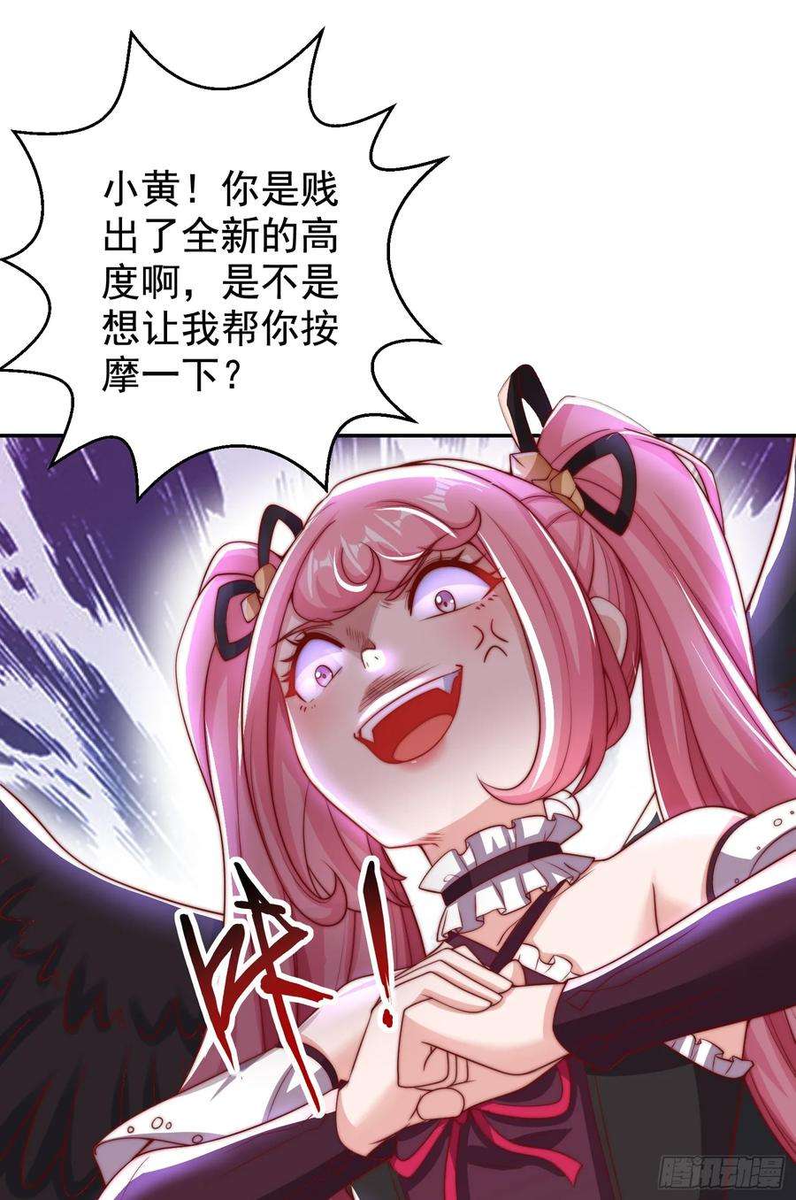 开局吻上裂口女127话 林汐恢复人类形态