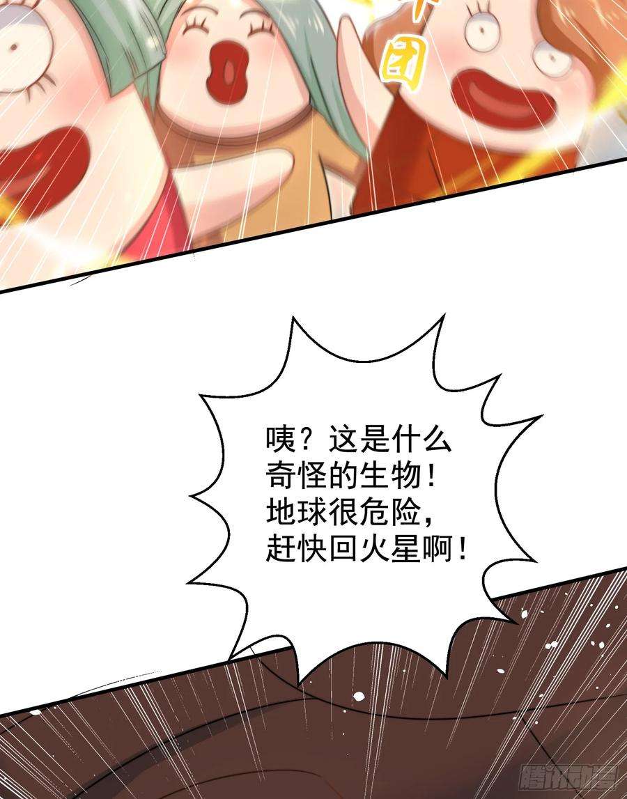 开局吻上裂口女127话 林汐恢复人类形态